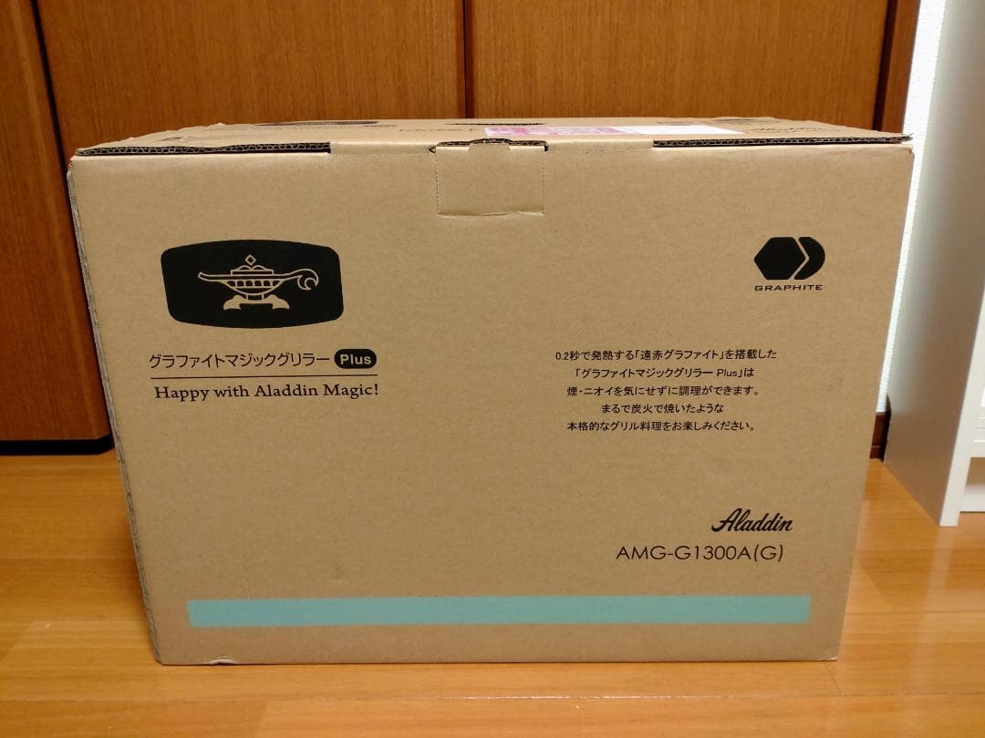 購*！様 【新品未開封】アラジン グラファイトマジックグリラーPlus ホットプ