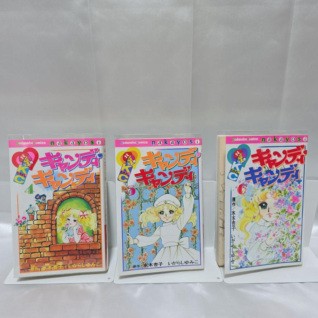 不朽の名作 新装版 キャンディキャンディ 全9巻セット[完]/良品/K04