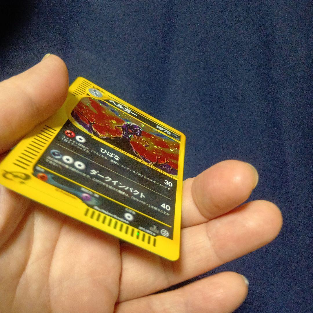 ヘルガー ★ 拡張パック第2弾 地図にない町 070/092