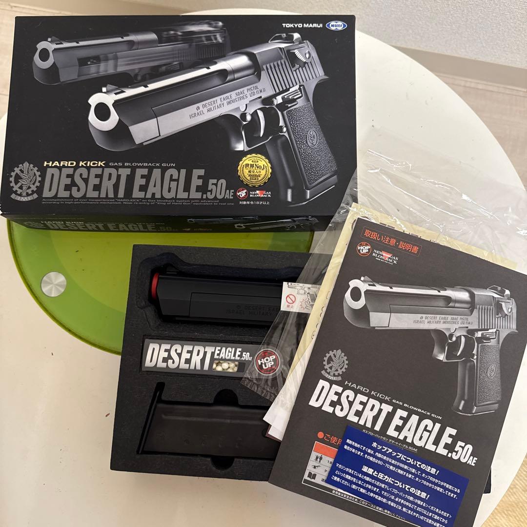 東京マルイ DESERT EAGLE .50AE ガスガン
