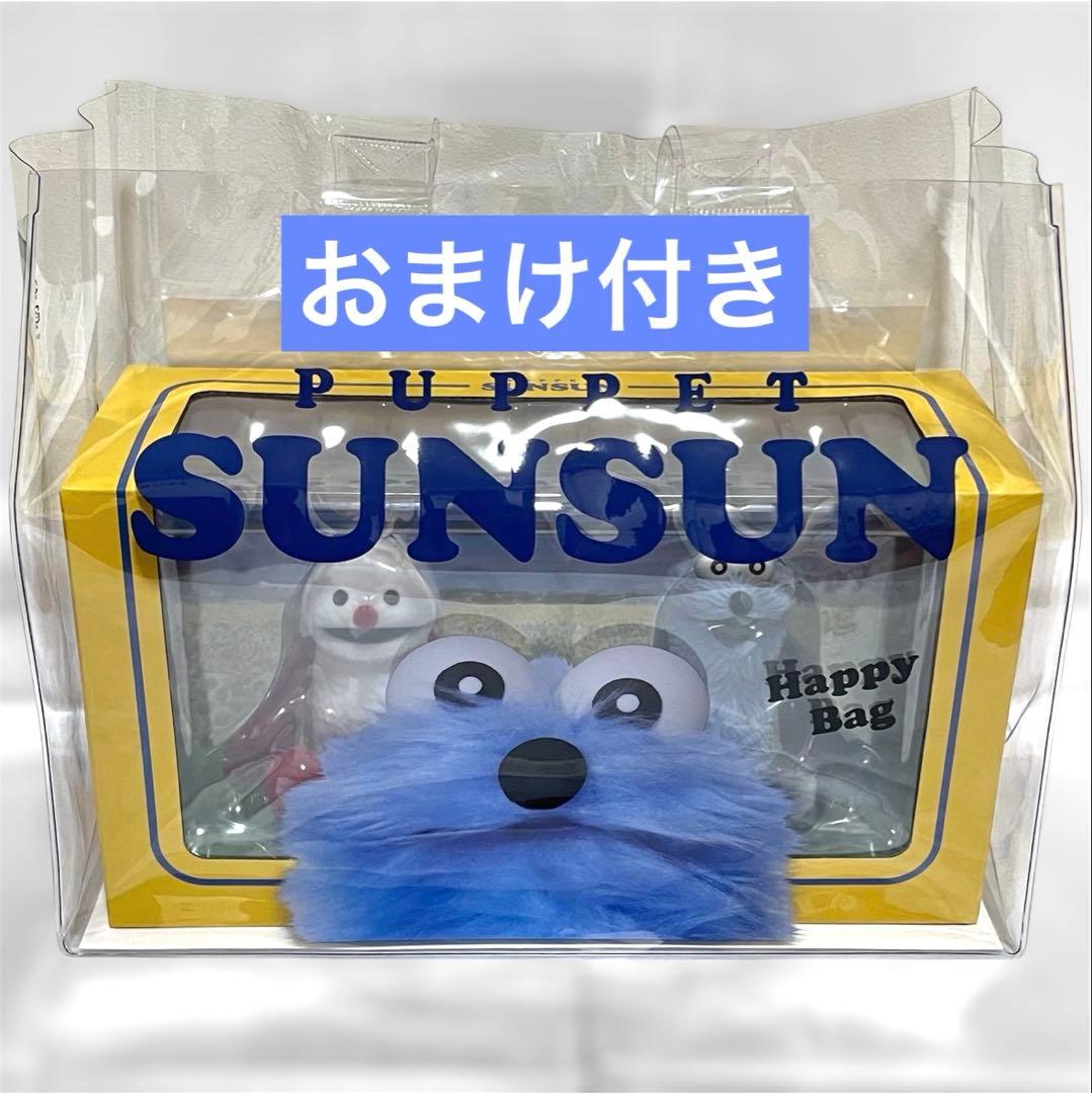 パペットスンスン　ハッピーバッグ　セブンイレブン限定　フィギュア