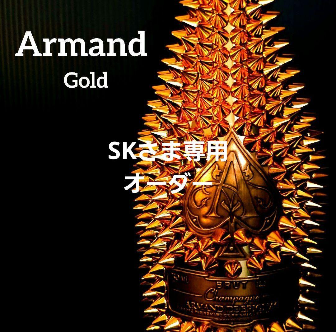 Armand Gold SK専用オーダー