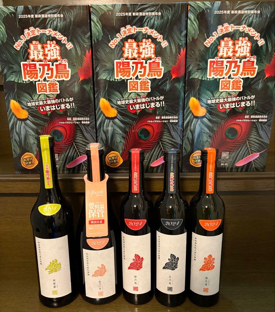 【新政】2025年最強陽乃鳥図鑑　頒布会第1,2,3弾　5本セット