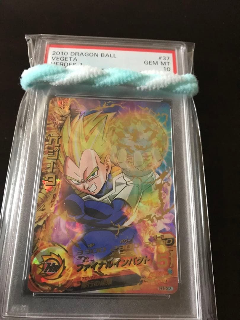 ドラゴンボールヒーローズ　旧弾　H1-37 ベジータ　PSA10 旧弾