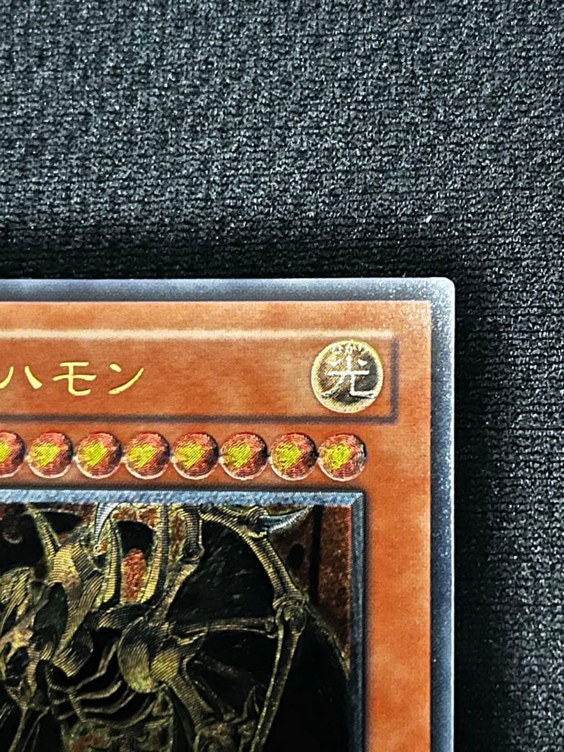 遊戯王　降雷皇ハモン（SOI-JP002）　　レリーフ