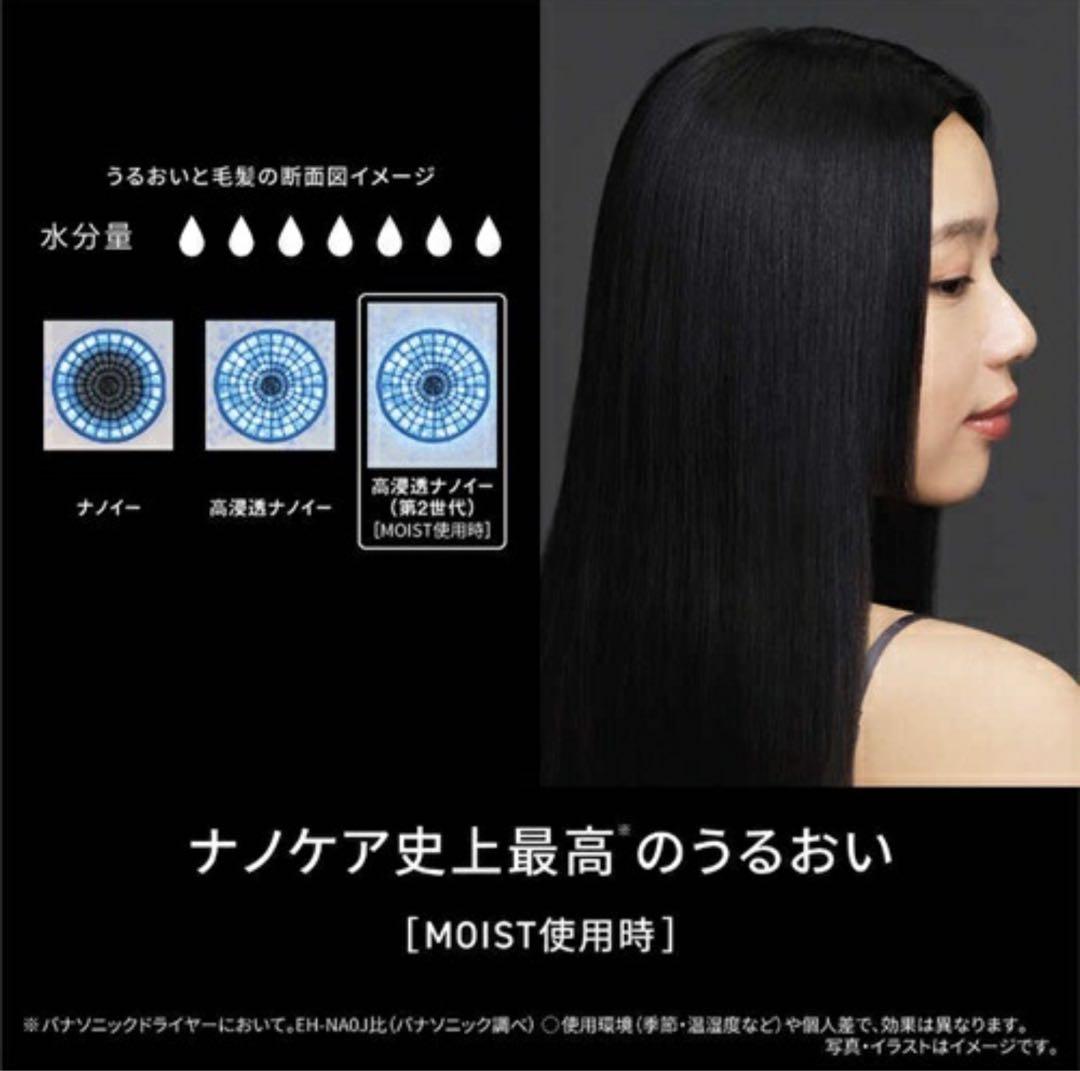 Panasonic ヘアドライヤー ホワイト　EH-NC50-W