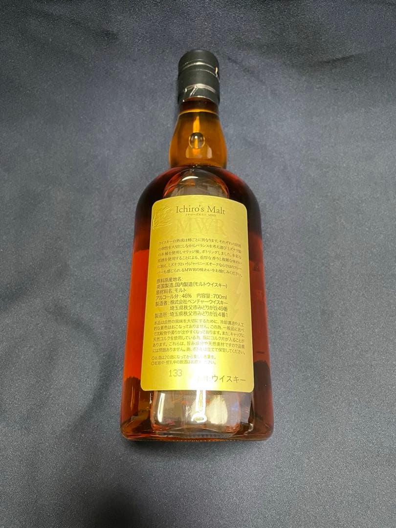 イチローズ セット リミテッド クラシカル エディション ミズナラウッドリザーブ