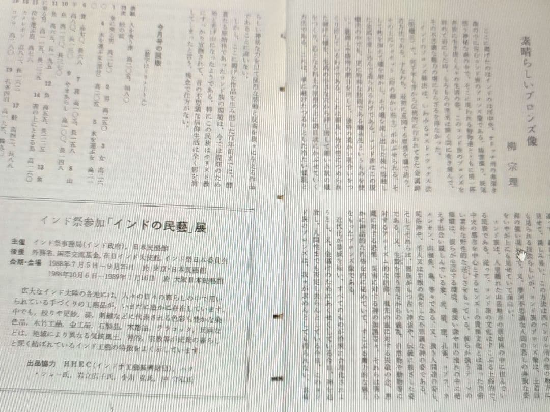 【アンティーク】インドの鋳造工芸品✨馬に乗る兵士のブロンズ像