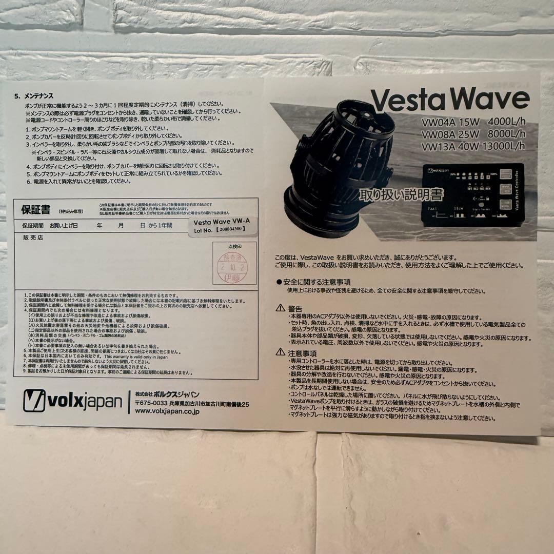 VestaWave VW04A 水中ポンプ 4000L/h