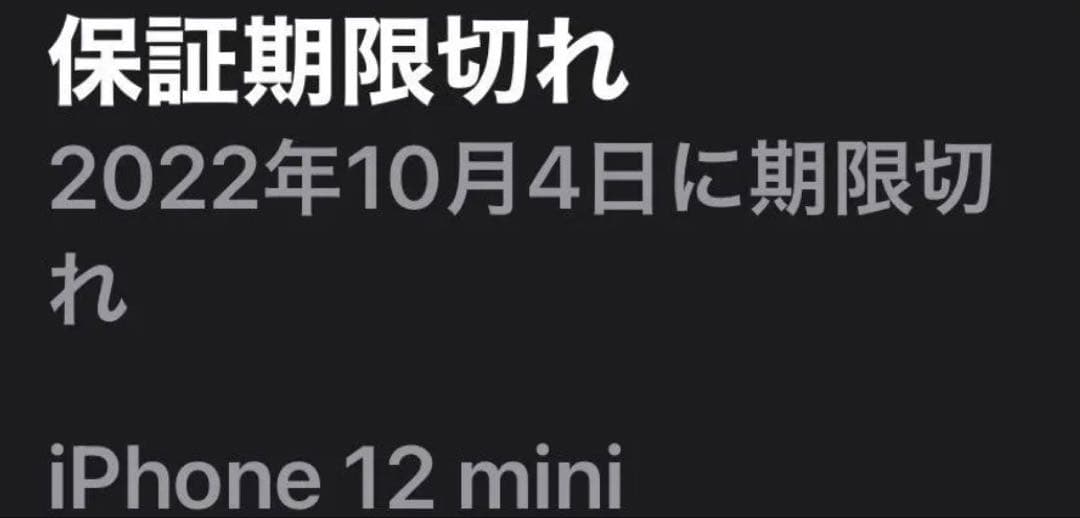 【本体のみ傷あり】iPhone12mini 128GB SIMフリー