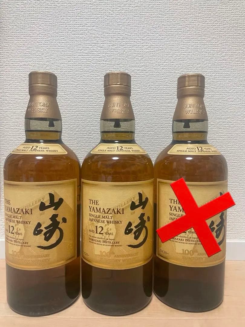 サントリー　山崎12年