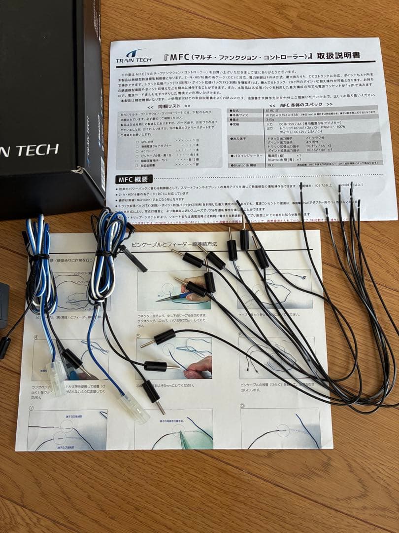 MFCTRAIN TECH MFC（マルチ・ファンクション・コントローラー）