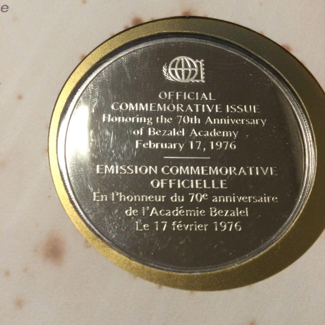 ベザテルアカデミー 創立70周年記念スターリングシルバープルーフメダルセット