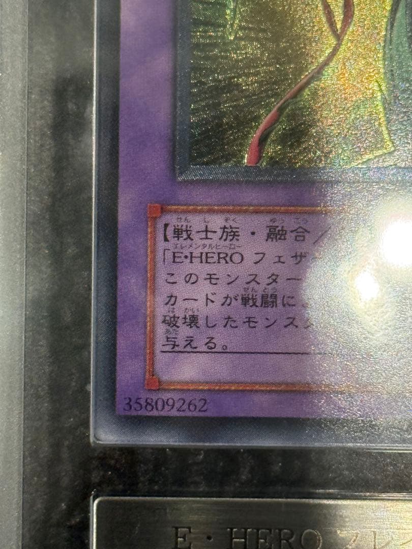 【ARS10】E・HERO フレイム・ウィングマン