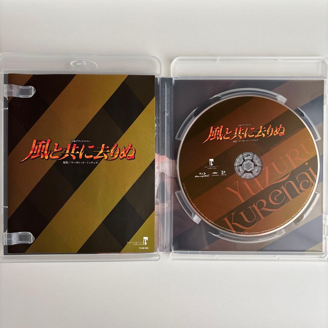 星組 全国ツアー公演 宝塚グランドロマン 風と共に去りぬ