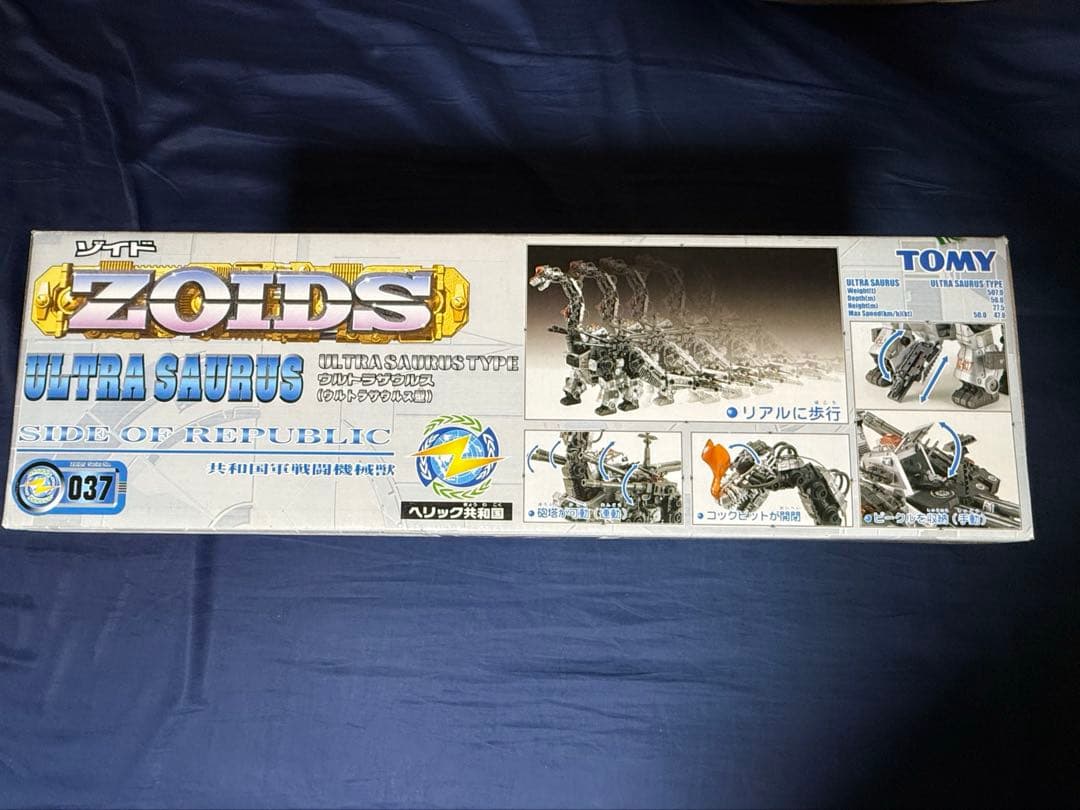 TOMY ZOIDS ゾイド　ウルトラザウルス　平成版