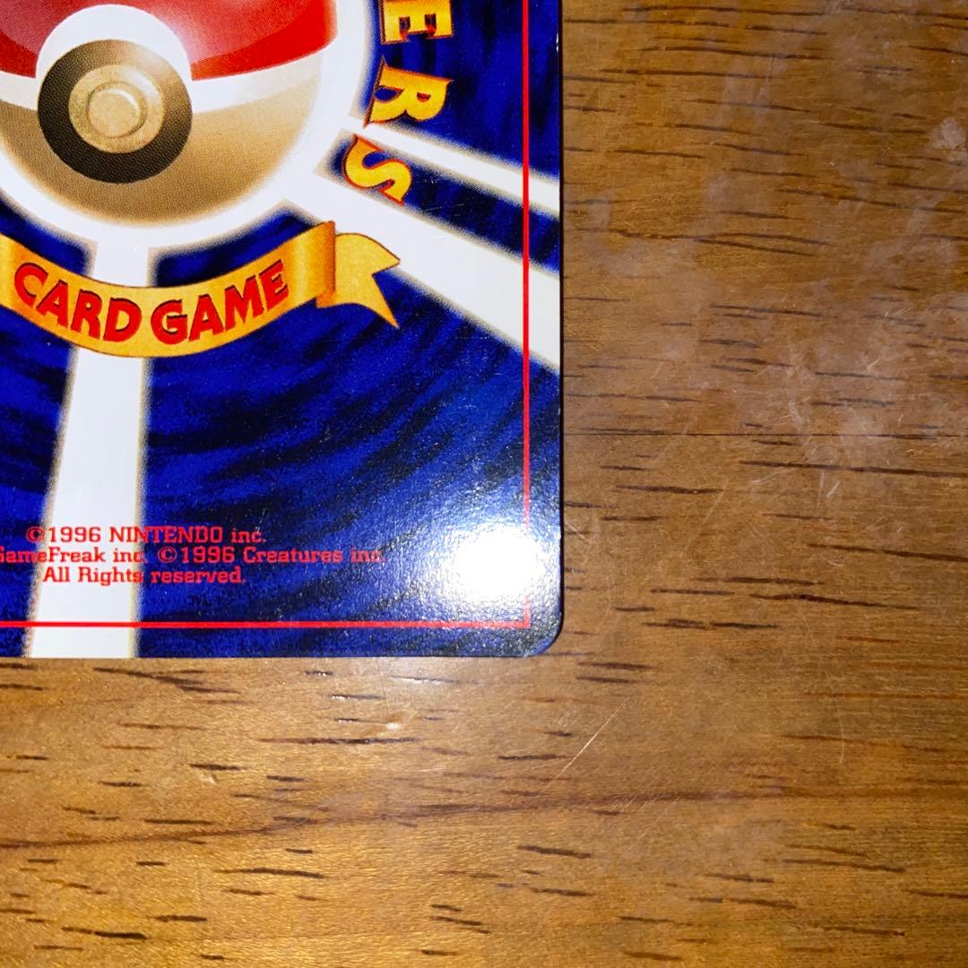 ライコウ ★ 拡張パック第3弾 めざめる伝説