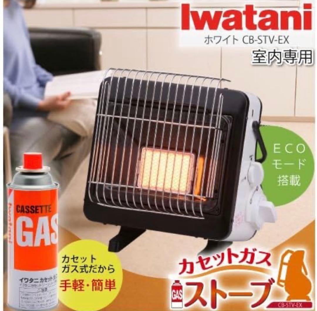イワタニ カセットガスストーブ 速暖・屋内専用　電源不要