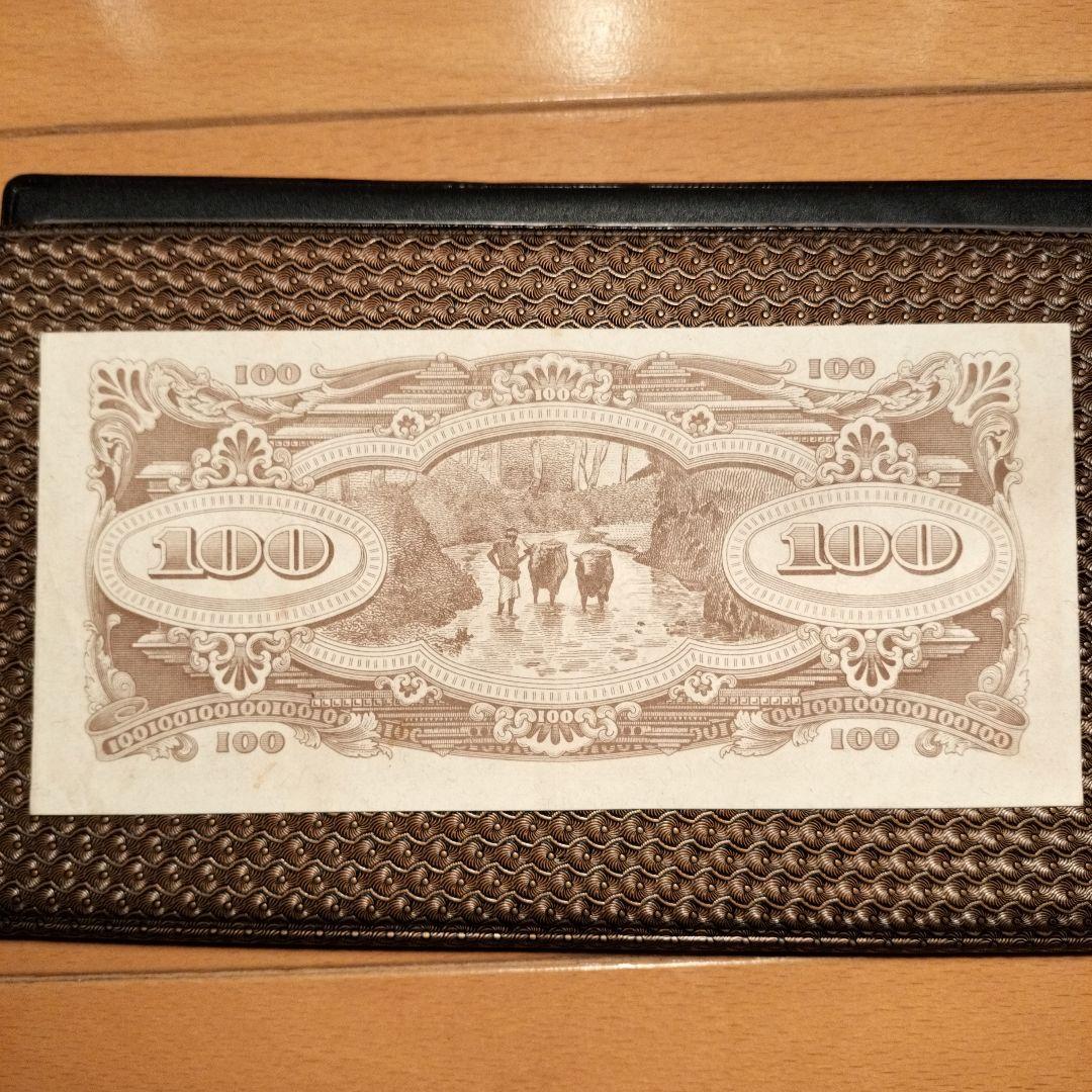 超希少 エラー紙幣 百円札 裁断ミス 珍商品 貴重 コレクター商品