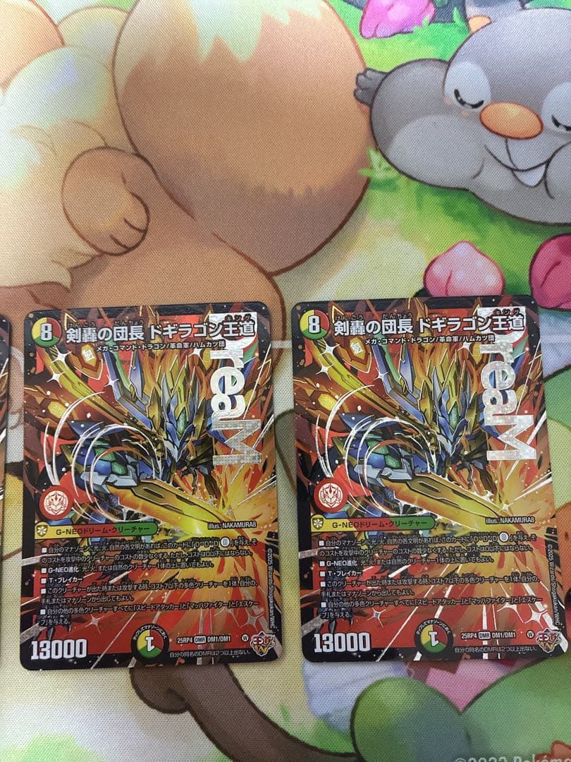 デュエマ 剣轟の団長 ドギラゴン王道 ドギラゴンキング GNEO進化