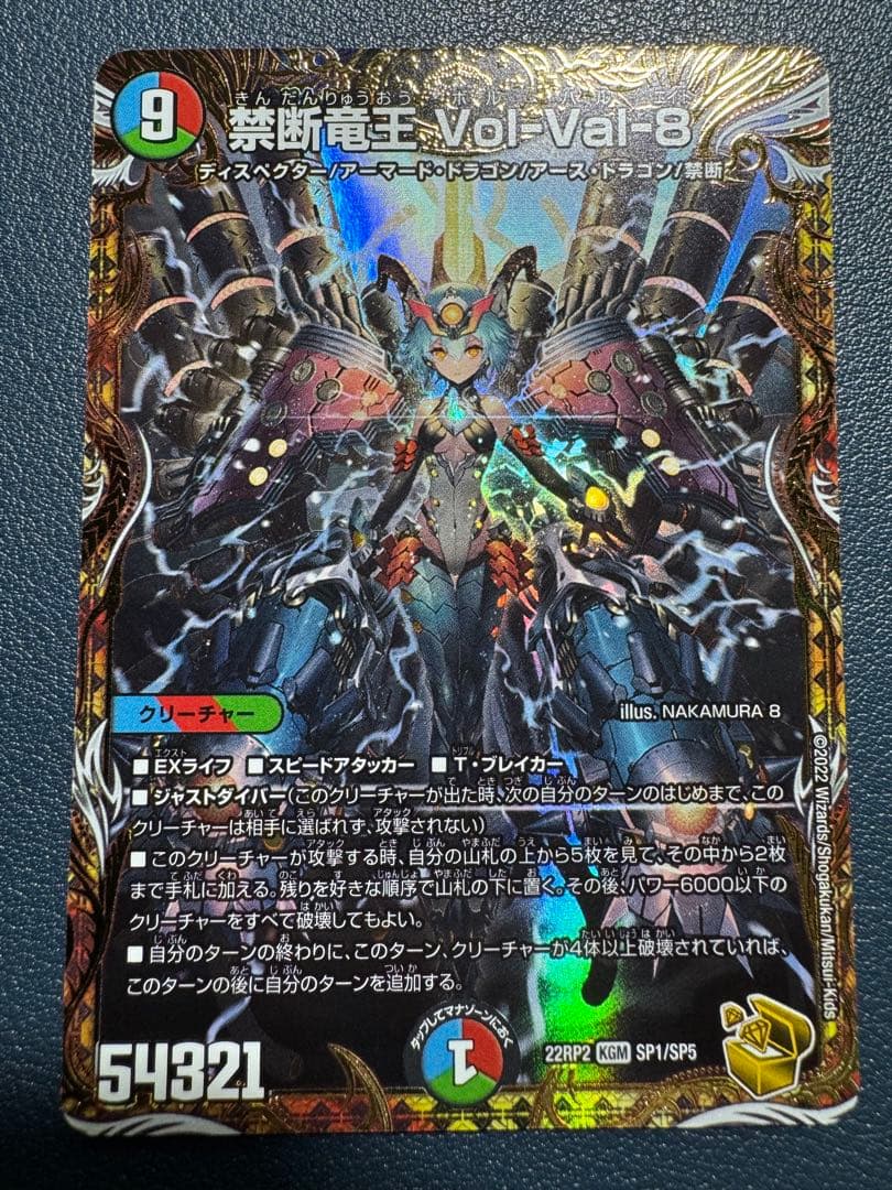 ボルバル8　金　vol-val-8　volval8　金トレジャー