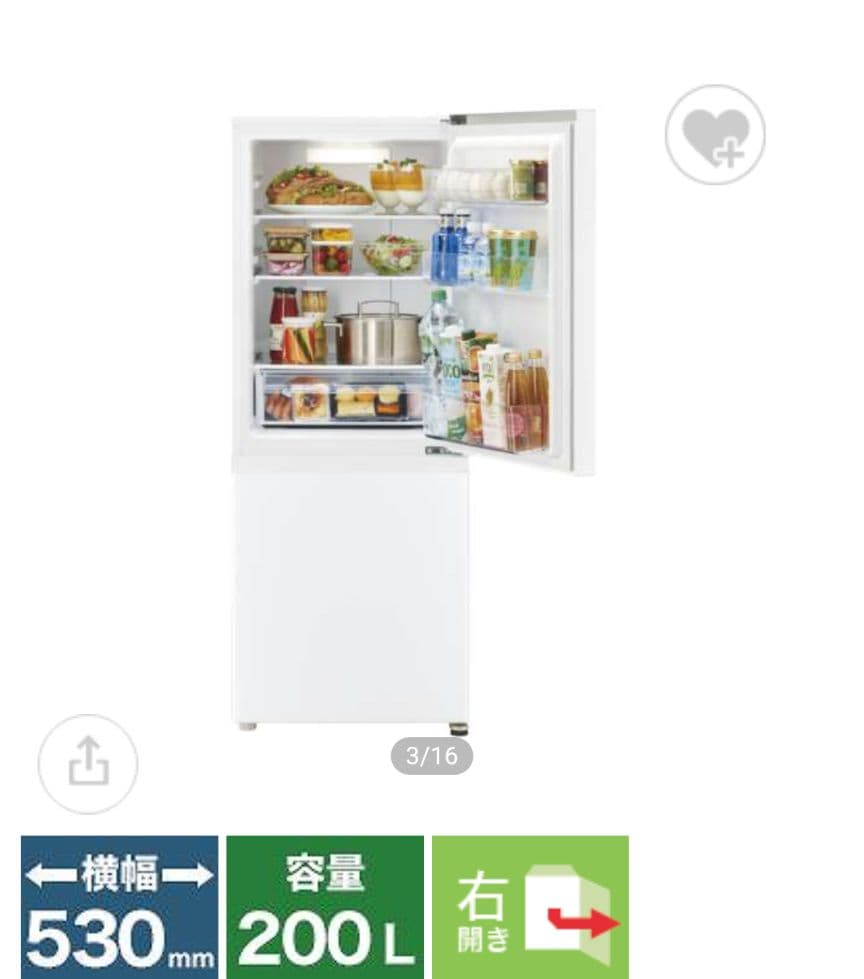 AQUA 冷蔵庫 AQR-20PBK(W) 200L