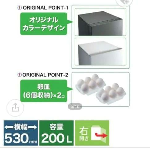 AQUA 冷蔵庫 AQR-20PBK(W) 200L