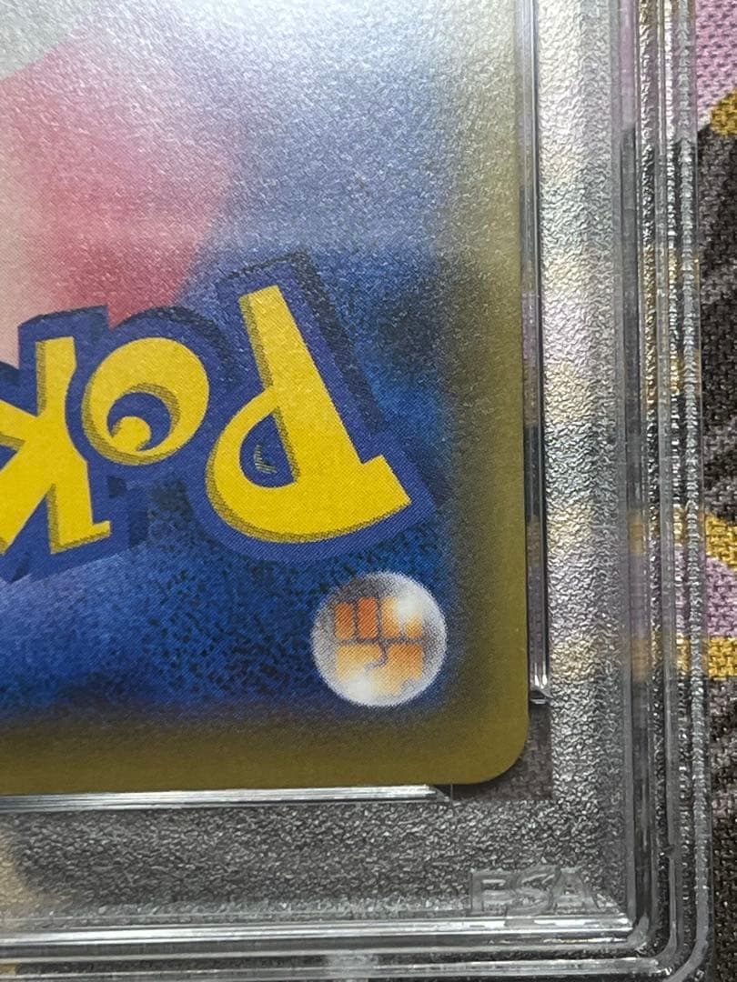 レッド＆グリーン　psa10