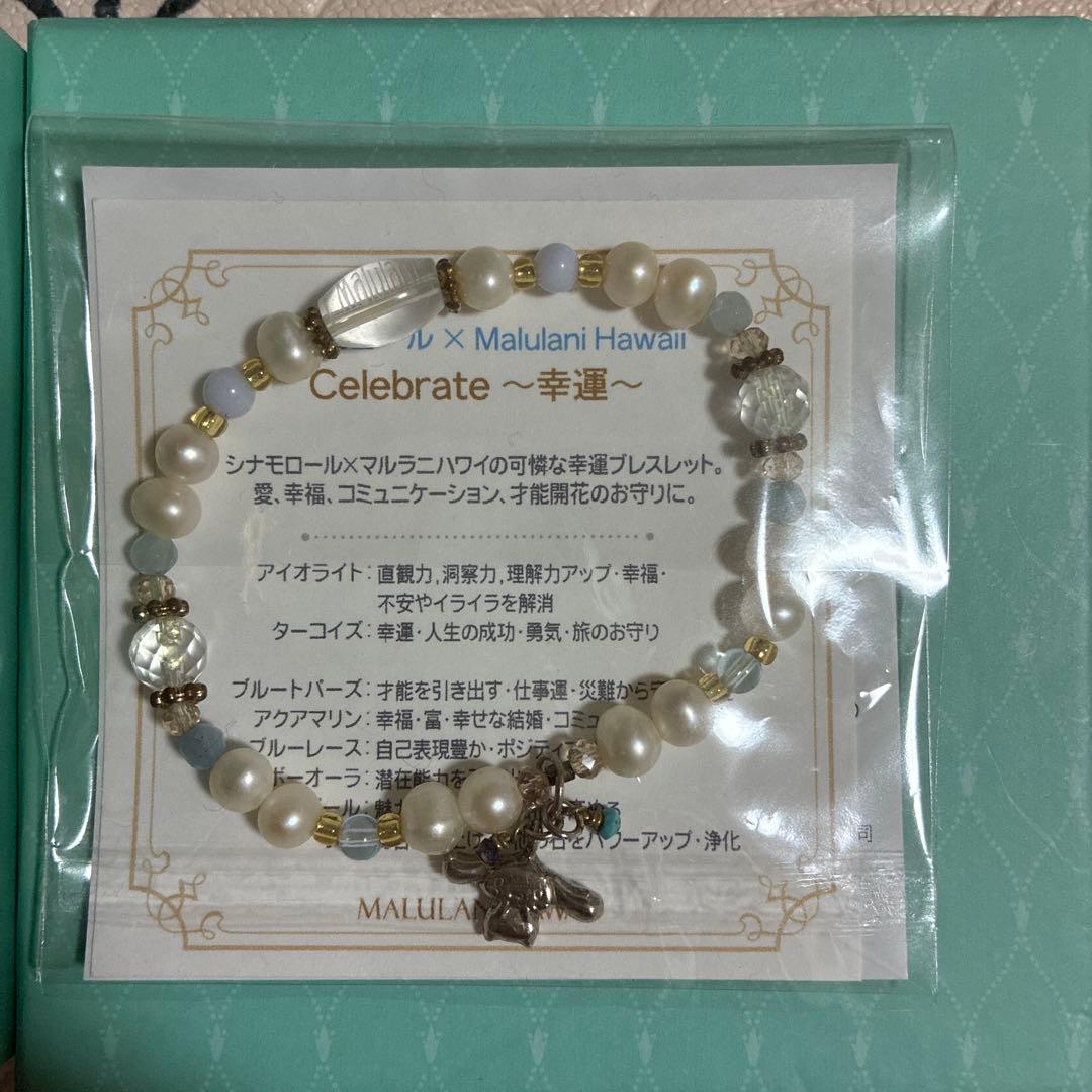 シナモロール シナモン　マルナニハワイ　ブレスレット