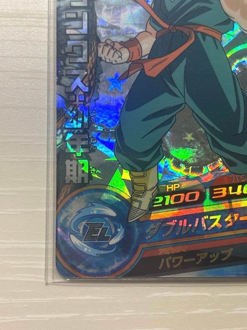 【極美品】ドラゴンボールヒーローズ　H3-CP7 トランクス幼年期　DBH