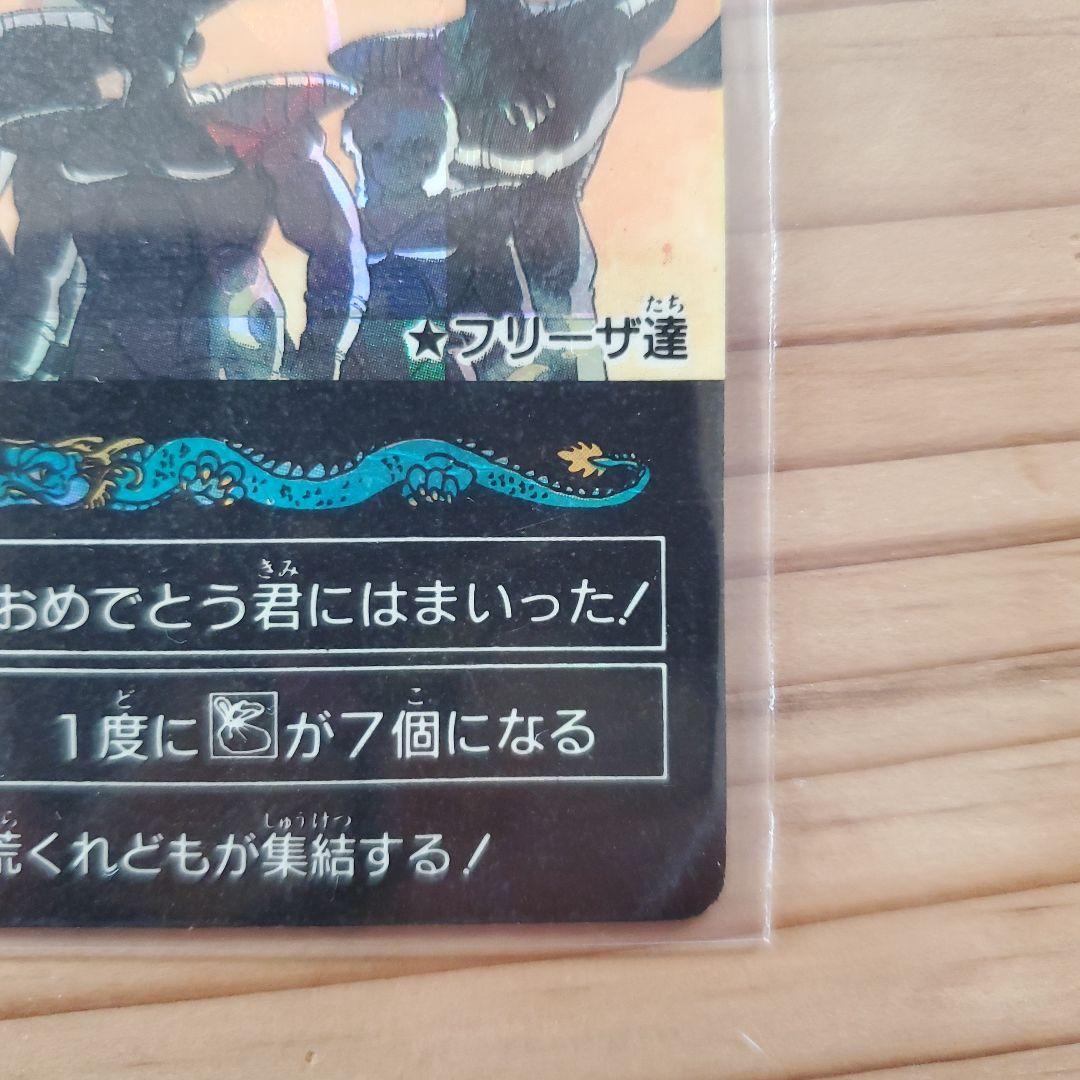 ドラゴンボールZ カード ミニコロ版

  H-1 宇宙よ荒くれどもが集結する！