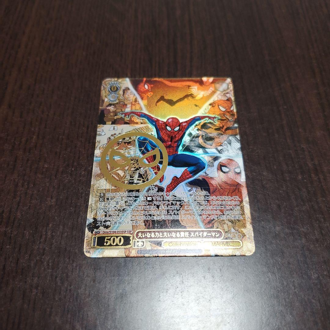 大いなる力と大いなる責任　スパイダーマン　箔押し　ディズニー100　SP