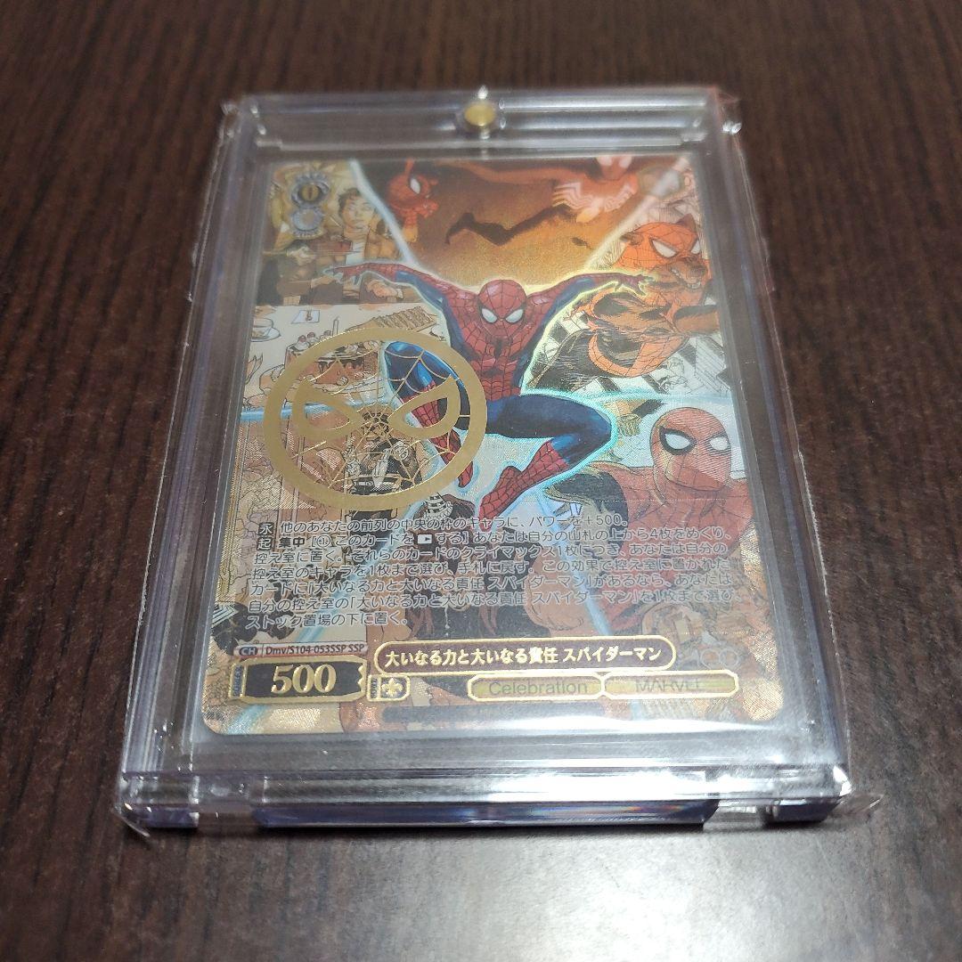 大いなる力と大いなる責任　スパイダーマン　箔押し　ディズニー100　SP
