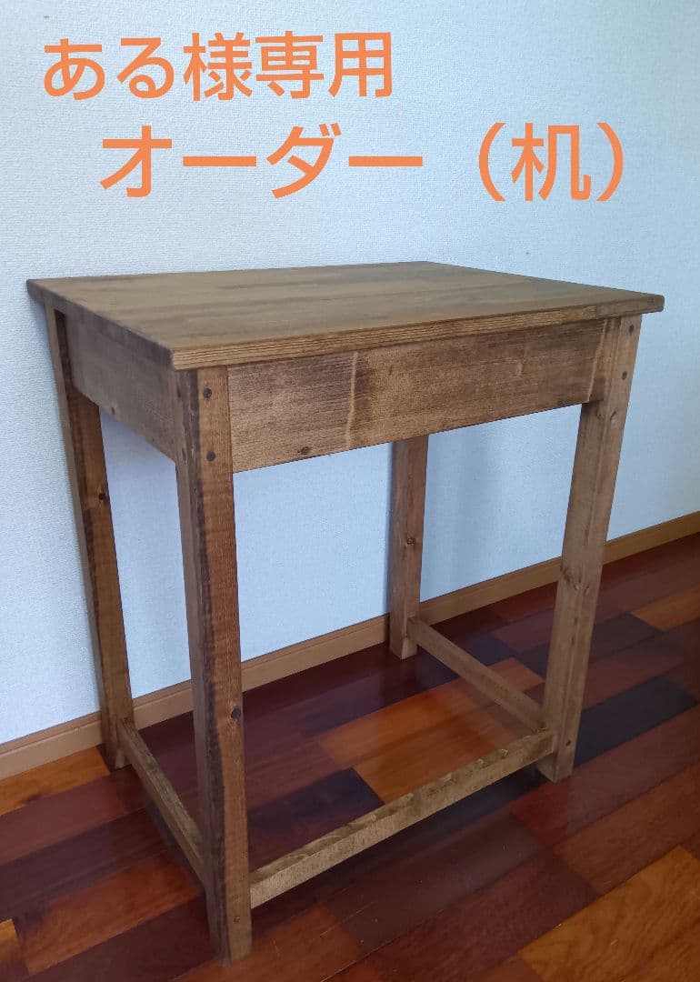 ある様オーダー専用ページ