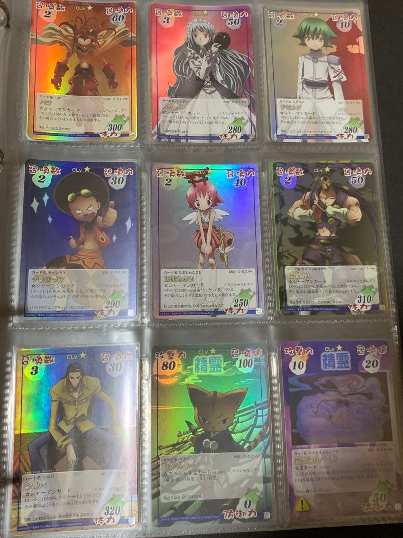 シャーマンキング 超占事略決　まとめ売り