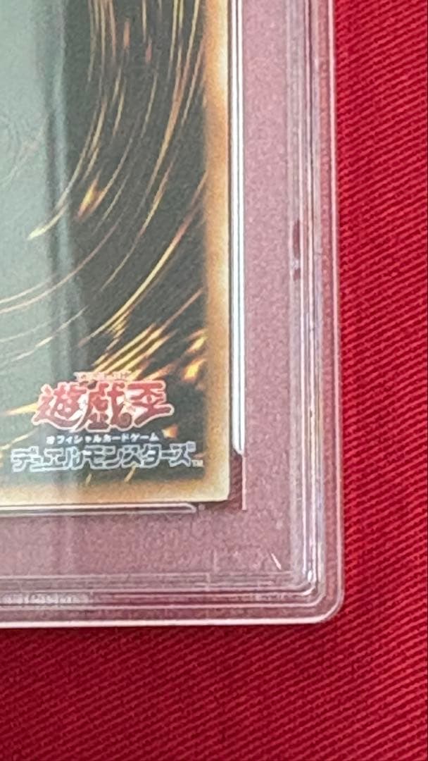 遊戯王 希望皇ホープ アストラル文字 PSA 10