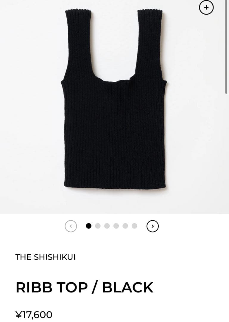 RIBB TOP / BLACK シシクイ　SHISHIKUI