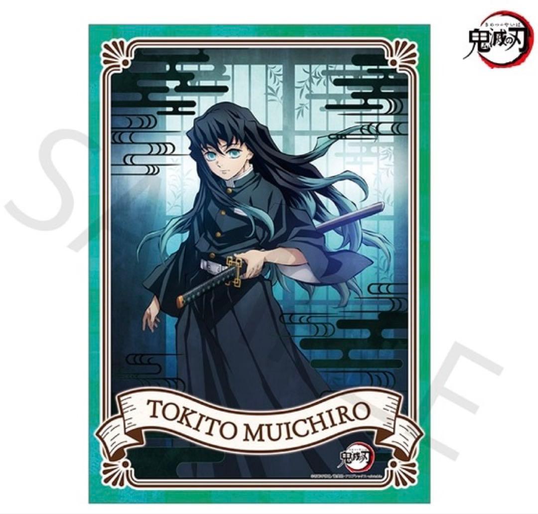 時透無一郎 ビッグタオル