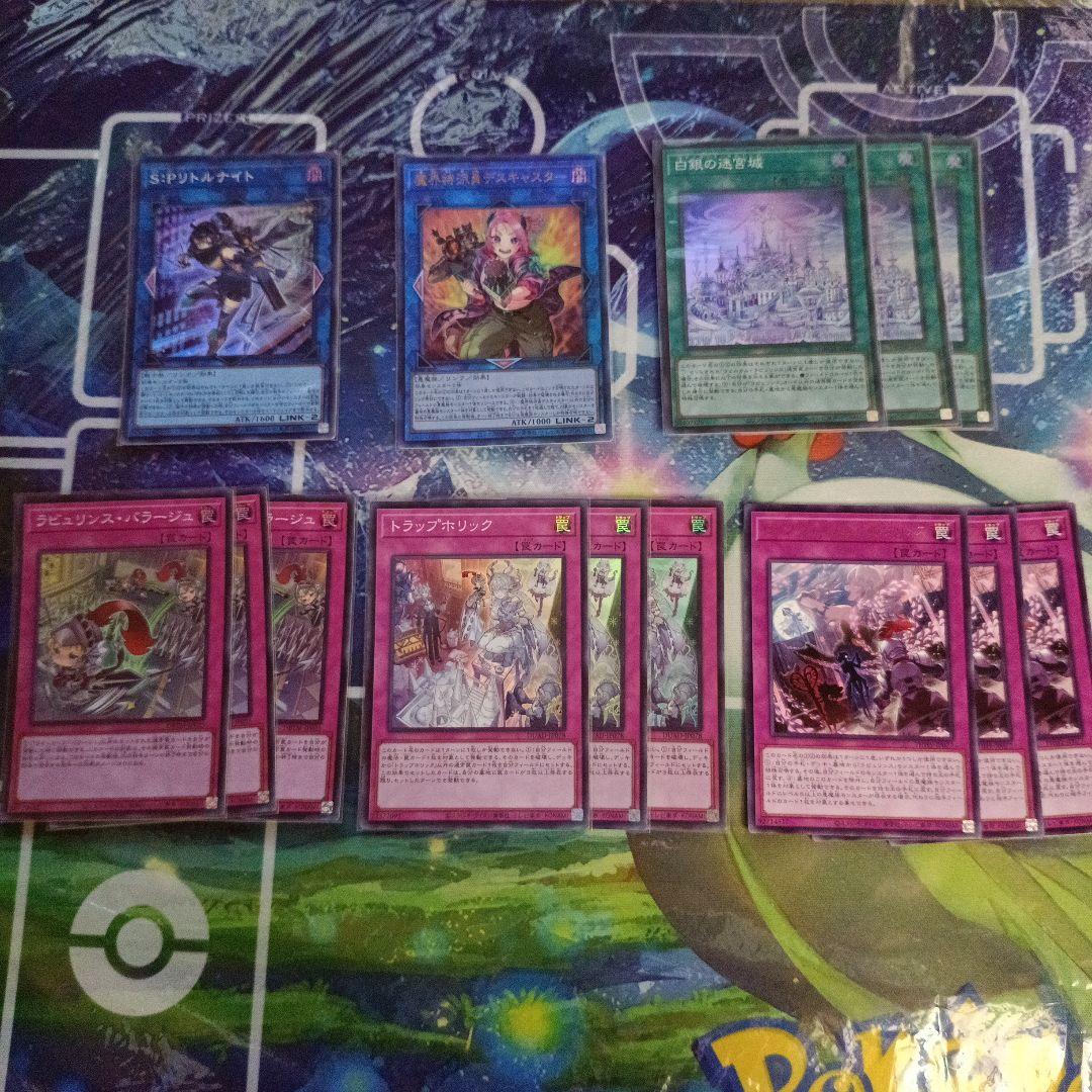 遊戯王 ラビュリンスデッキパーツ