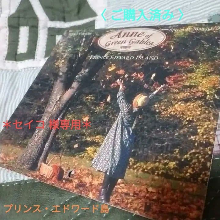 プリンス・エドワード島✨写真カレンダー✨14枚✨2002年✨