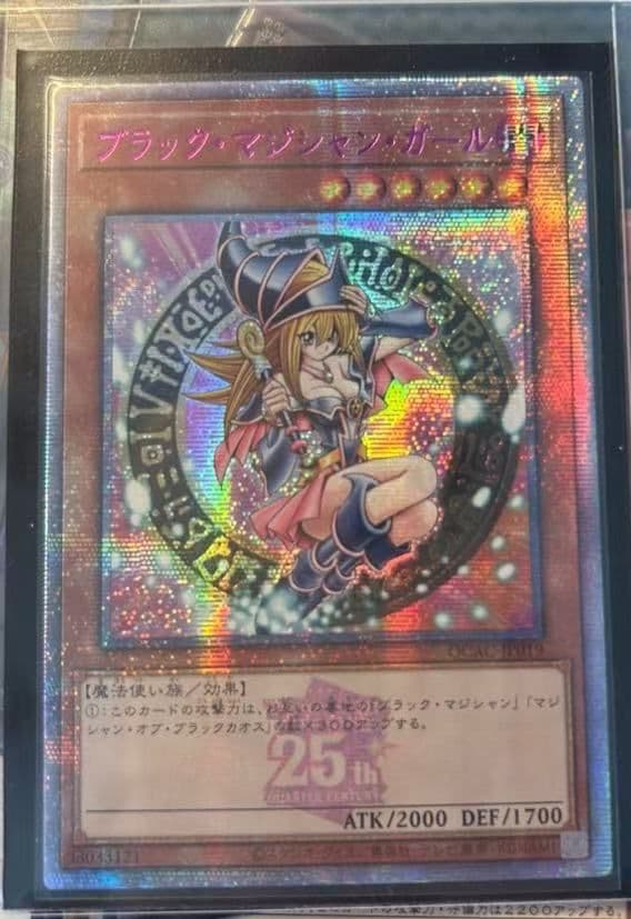 遊戯王 ブラック•マジシャン•ガール ピンク文字 25thシークレット アジア版