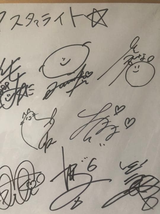 スタァライト 九九組 8人直筆サイン入り色紙