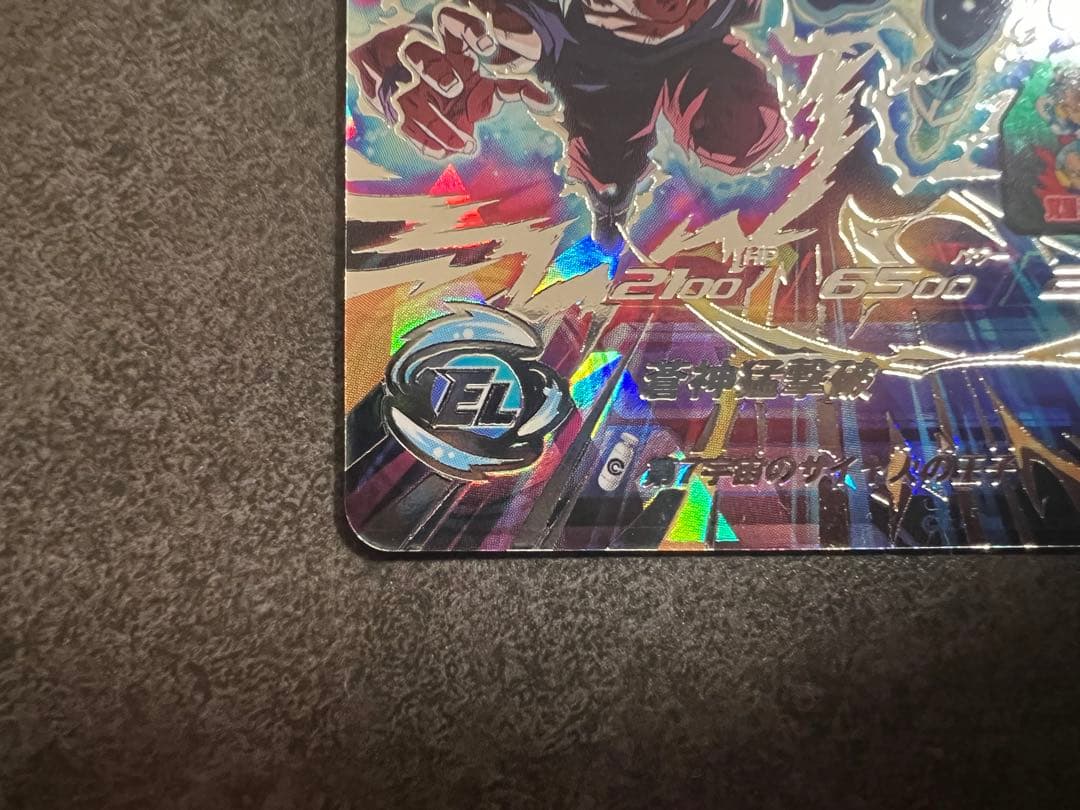 【カードゲーム好きです】スーパードラゴンボールヒーローズ 5枚まとめ売り