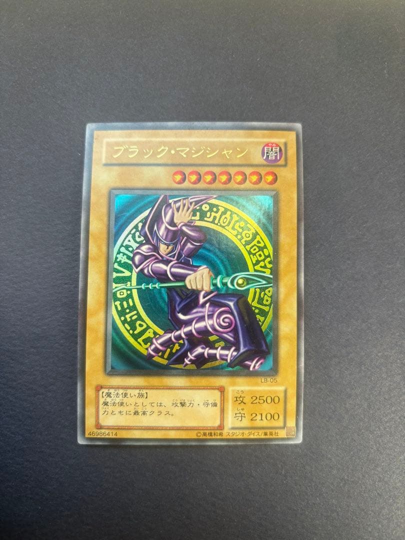 遊戯王　ブラックマジシャン