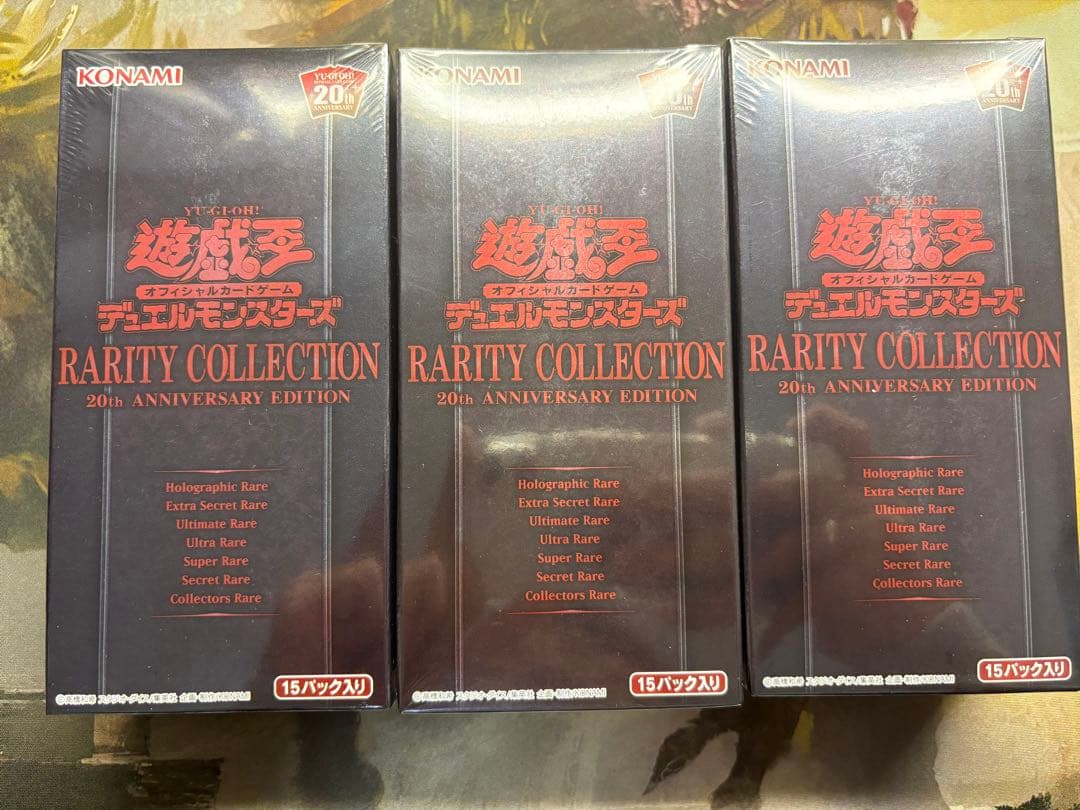 新品未開封 遊戯王 Rarity Collection 20周年記念版