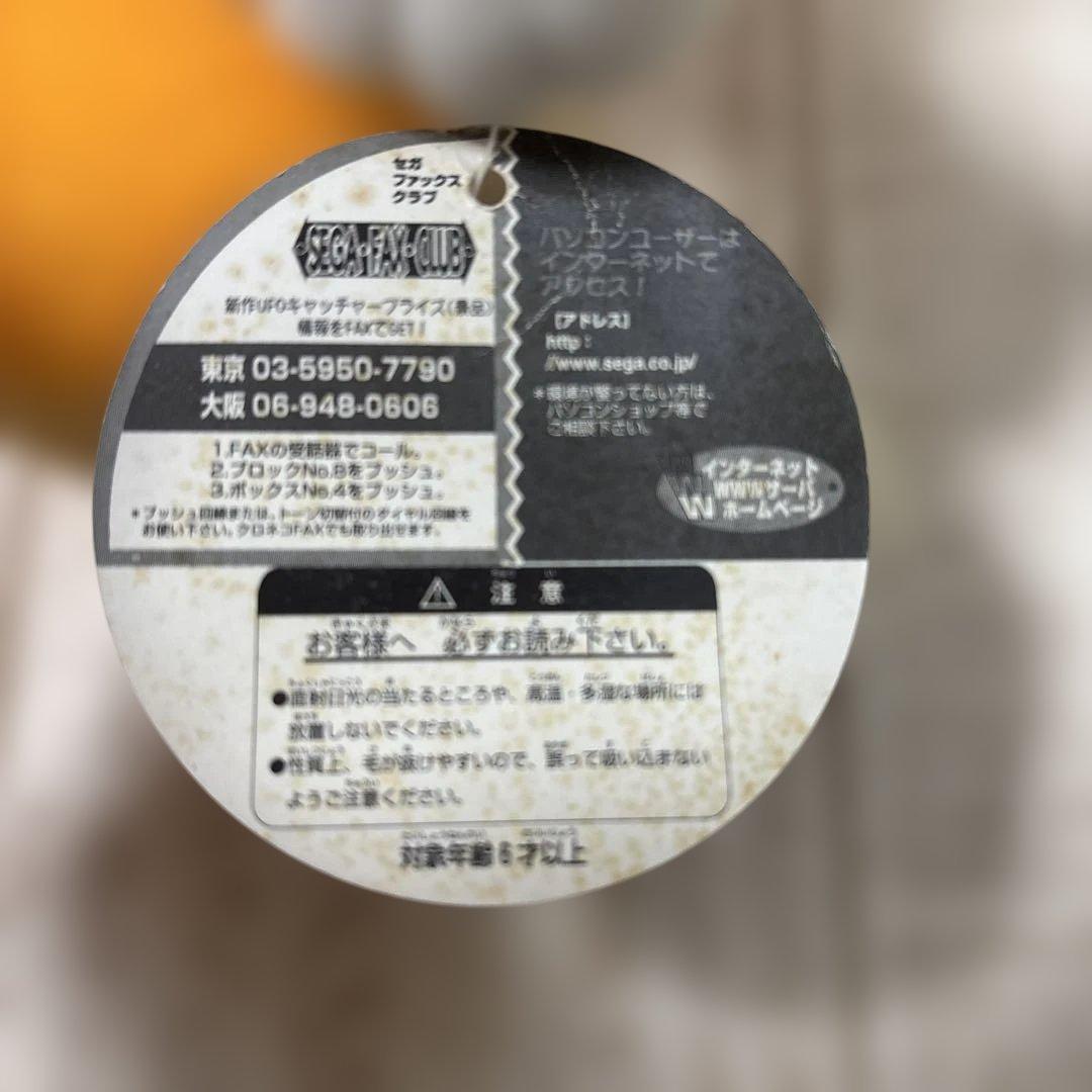 非売品⭐︎セガソニック&テイルスぬいぐるみセット