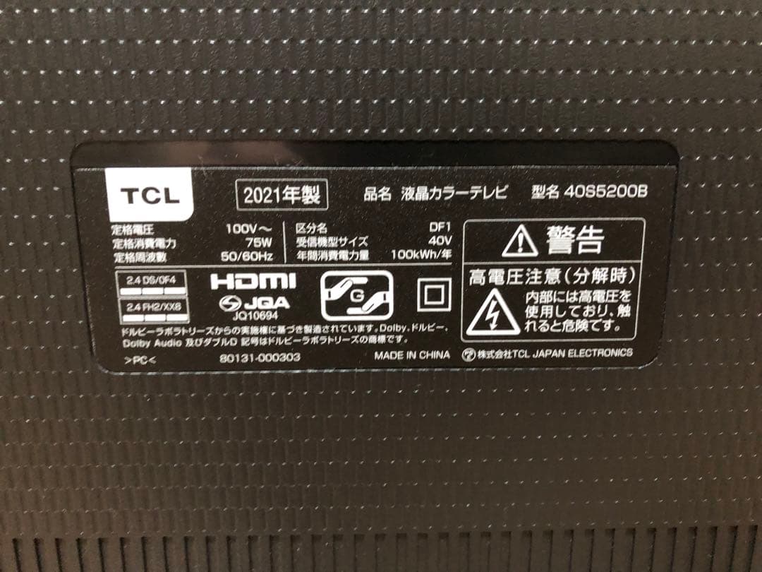 TCL 40V型 液晶テレビ Android TV 40S5200B 2021年