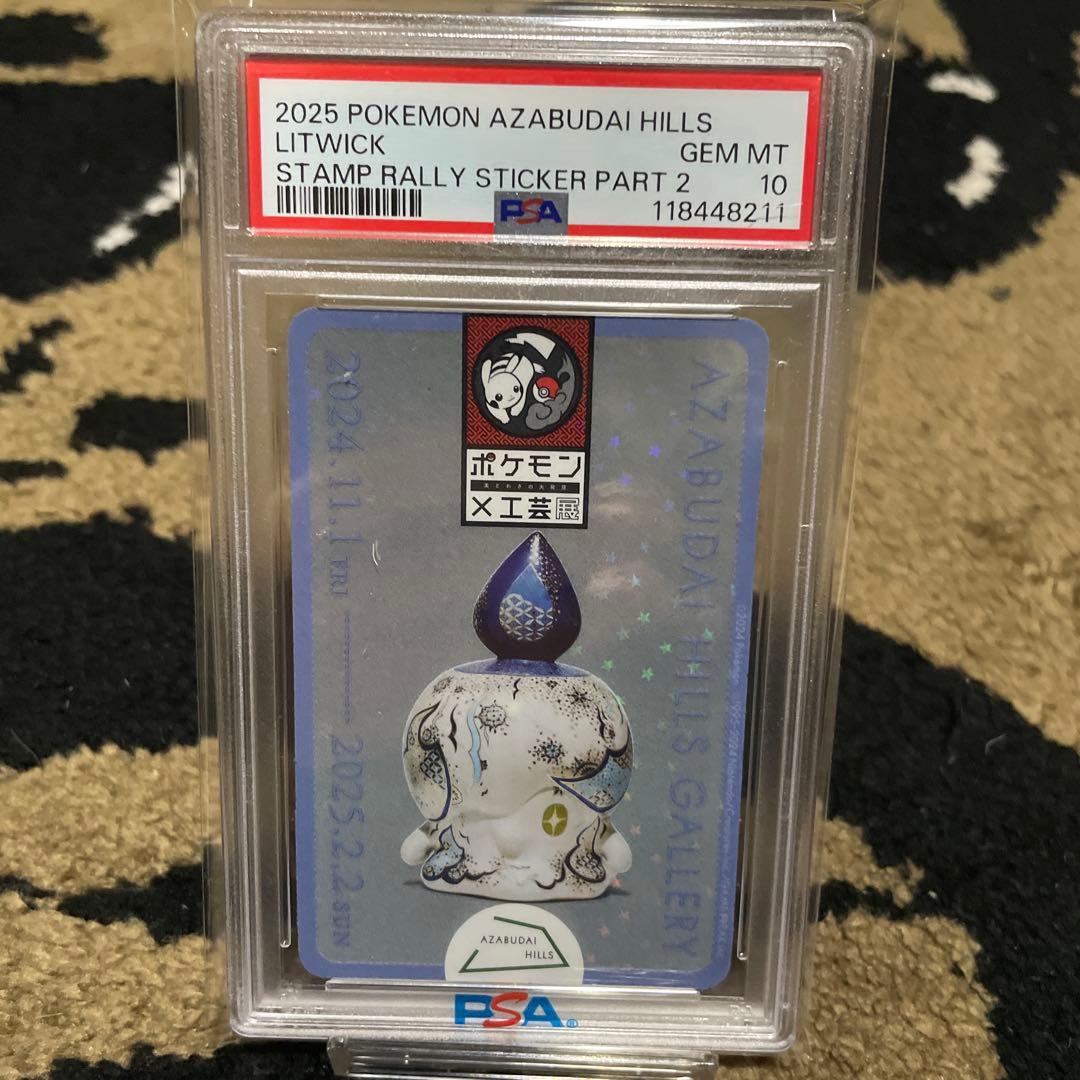 PSA10 ポケモン ヒトモシ ポケモン×工芸展 ステッカー