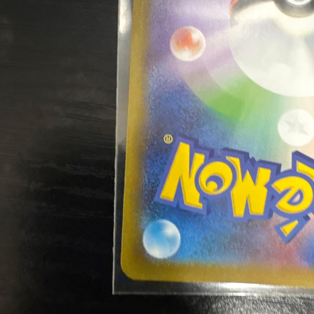 【美品】メガリザードンX ex SAR センタリング良好