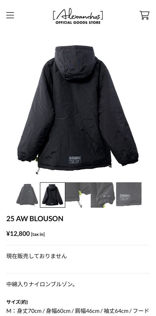 ［Alexandros］VIP PARTY2025 ナイロンブルゾン　Mサイズ
